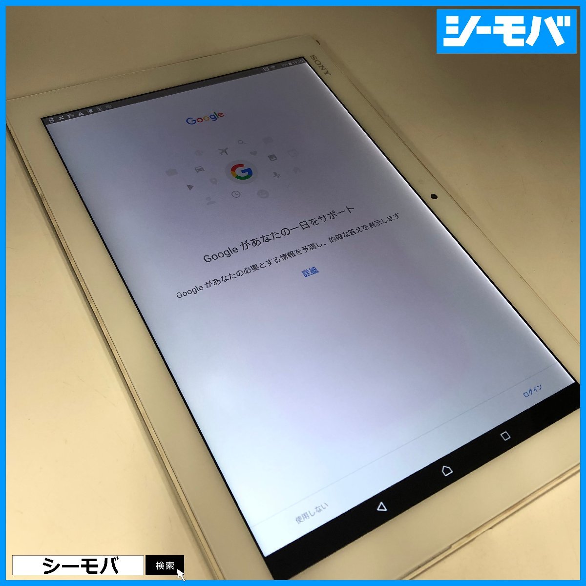 タブレット Xperia Z4 Tablet SOT31 SIMフリーSIMロック解除済 au SONY ホワイト 中古 10.1インチ バージョン7.0 RUUN13289_画像7