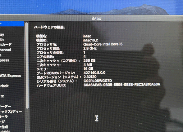 正常動作するがジャンク iMac 21.5インチ Late 2015 A1418 クアッドコア Core i5 2.8GHz 16GB HDD無し 即決 11-15-1_画像6