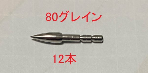 [ free shipping ( remote island contains ) domestic sending ] carbon shaft 1 2 ps Spy n1300 81.3cm knock attaching archery 