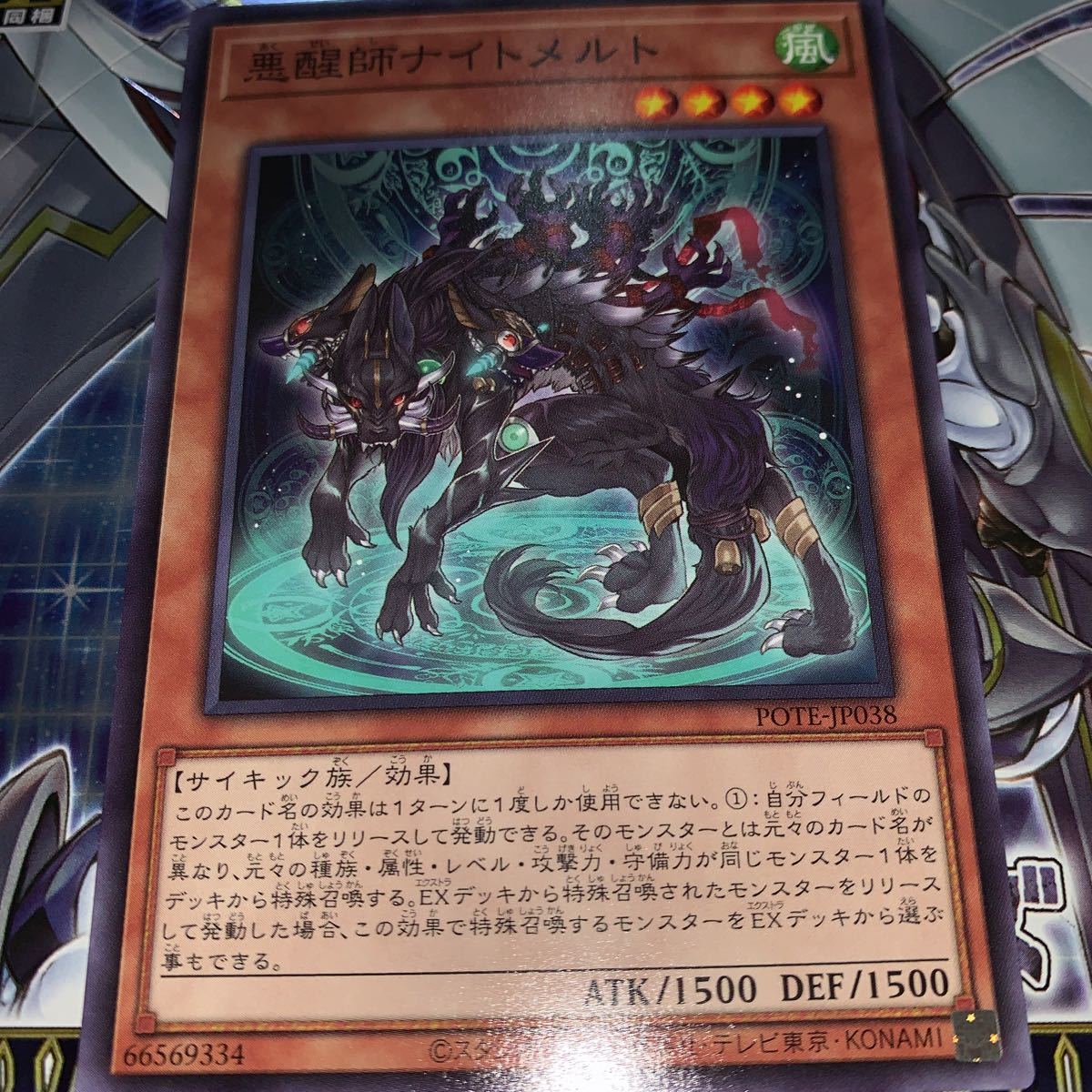  Yugioh обычный POTE-JP038 плохой ..na трубочник rutoPOWER OF THE ELEMENTS