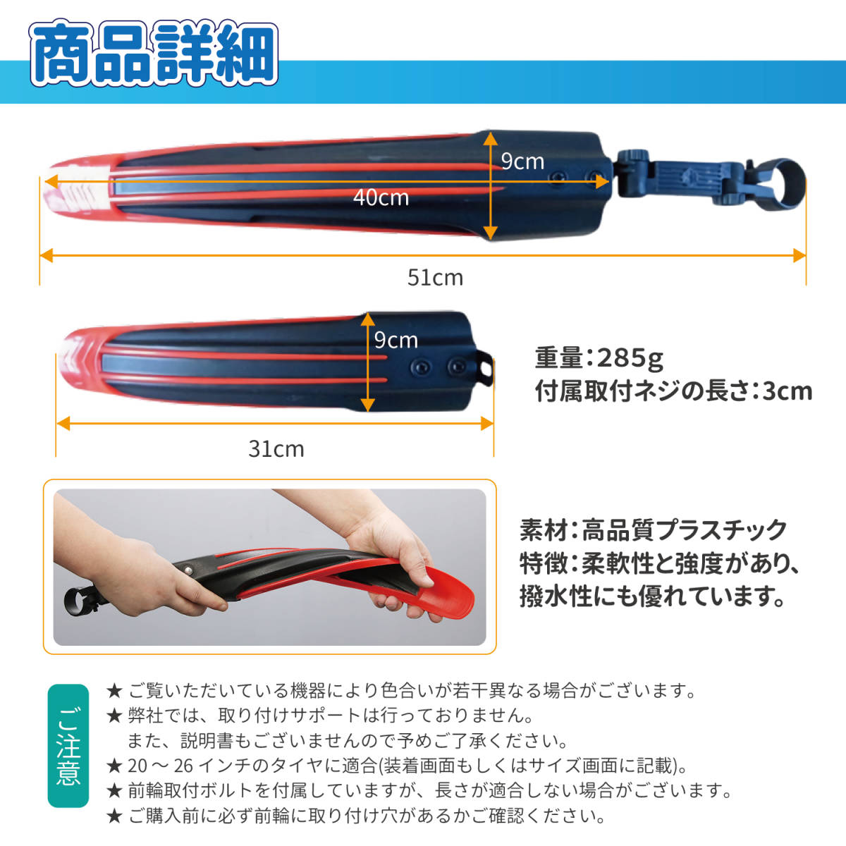 自転車フェンダー 泥よけ マッドガード 角度調整可 クロス ロード バイク フロント リア 前後 セット カバー 雨除け 汎用 ホワイト 白_画像6