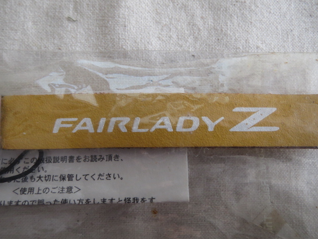 日産 フェアレディZ 革製キーホルダー 黄色 白文字 廃版 絶版 未使用品 ノベルティ ディーラー販促品 Z33_画像2