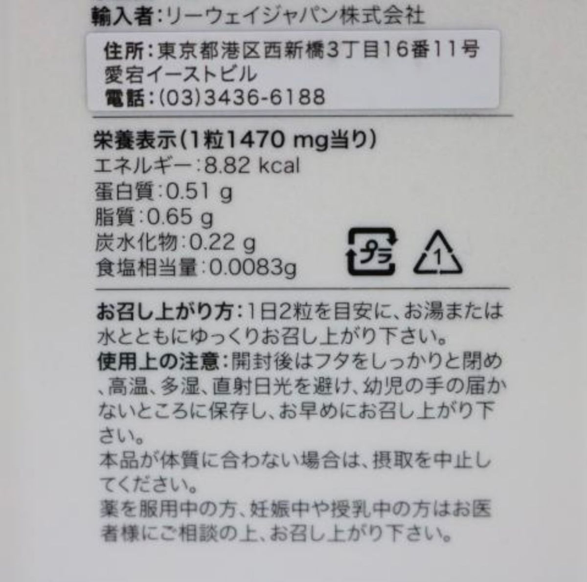 新品2個セット リーウェイ パーティアプラセンタ 60粒 鹿プラセンタ