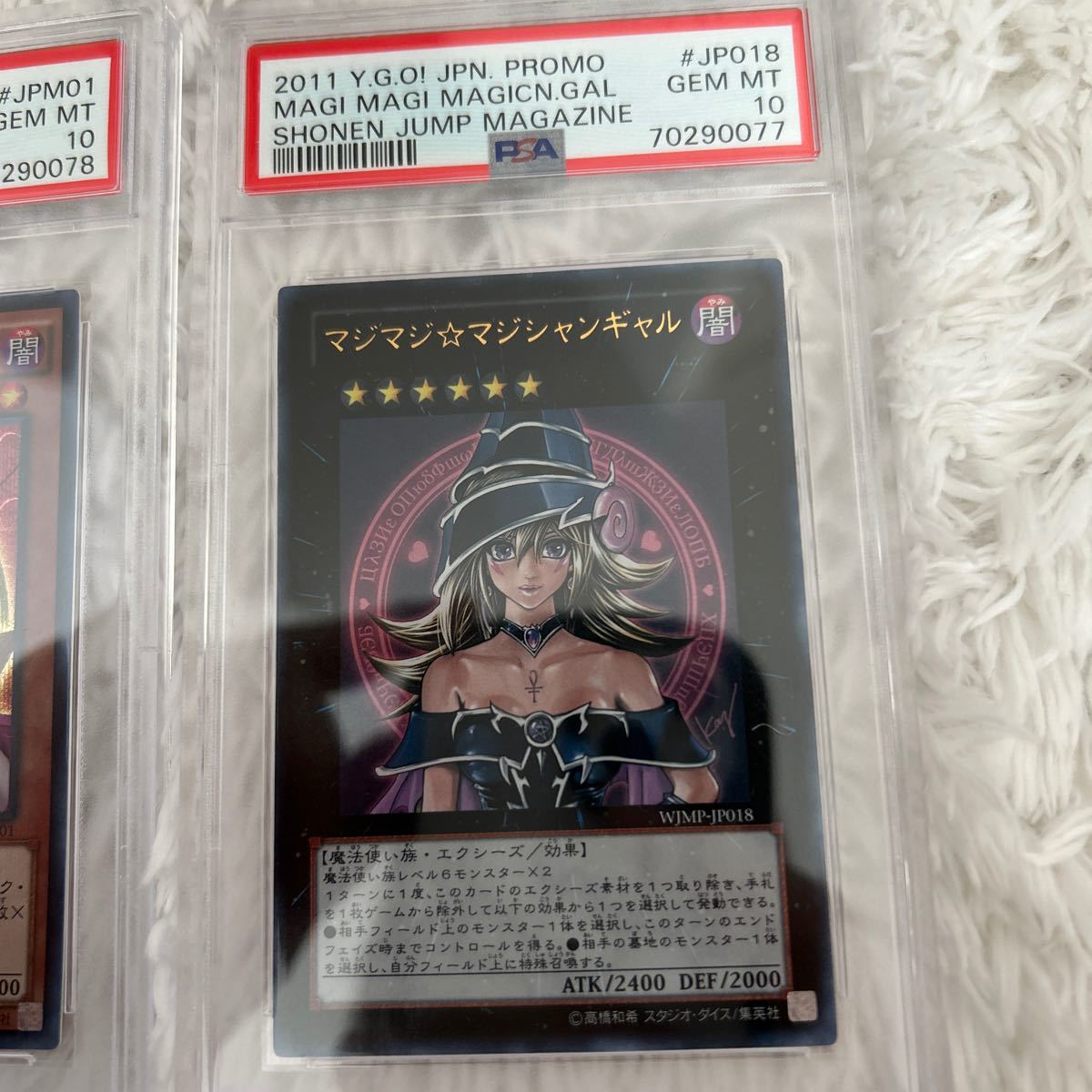 PSA 10 遊戯王 鑑定品 ブラックマジシャンガール マジマジ マジシャンギャル ２枚セット まとめ レア psa10_画像2