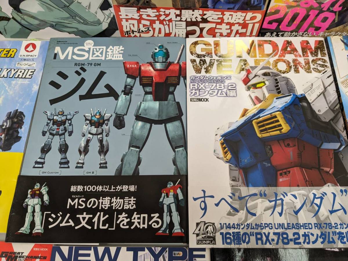 F231127 ☆★ 機動戦士ガンダム 書籍 本 15冊 おまとめセット ボトムズパーフェクトモデルズ ホビージャパン MS図鑑ジム ウェポンズ 等★☆_画像5