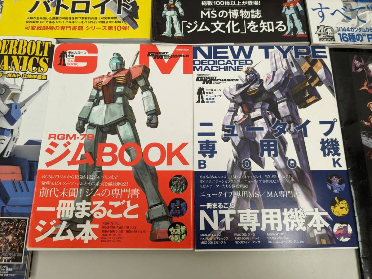 F231127 ☆★ 機動戦士ガンダム 書籍 本 15冊 おまとめセット ボトムズパーフェクトモデルズ ホビージャパン MS図鑑ジム ウェポンズ 等★☆_画像8