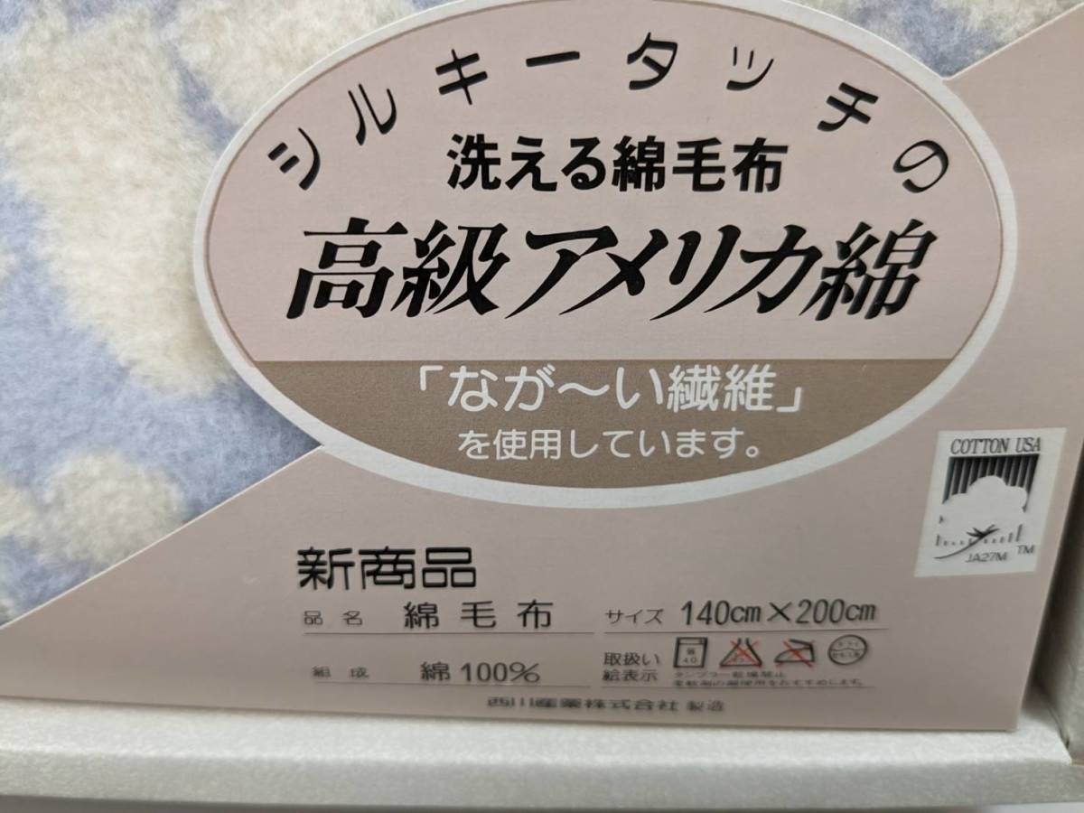 H231127 ☆★ 冬物 寝具 5箱 おまとめセット 綿毛布 掛け布団 肌布団 カシミヤ 毛布 純毛 HANAE MORI ロフテー株式会社 ギフト 箱入り ★☆_画像3