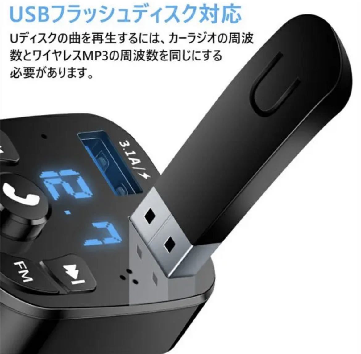 【木曜日終了】FMトランスミッター bluetooth ワイヤレス発信機 music_画像2