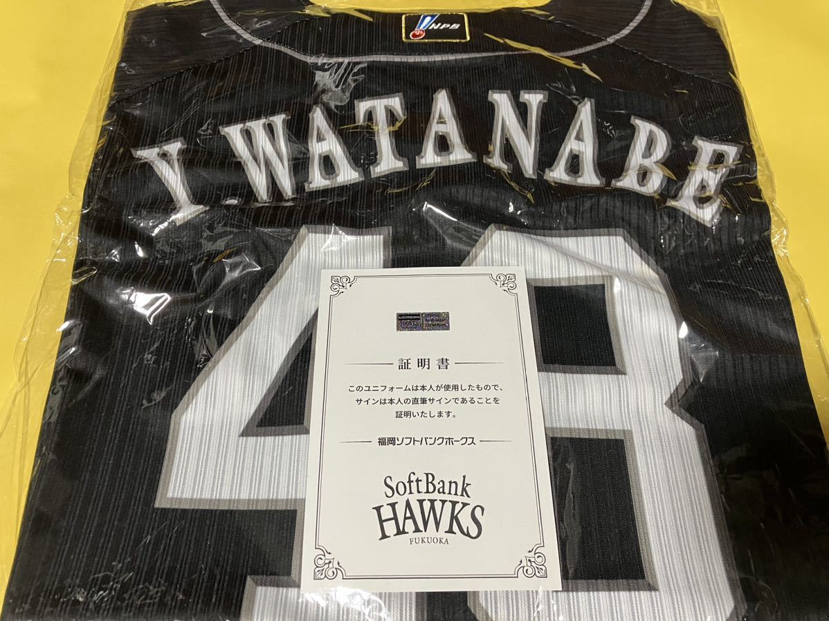 元福岡ソフトバンクホークス渡邉雄大投手 証明書付き 直筆サイン 元福岡ソフトバンクホークス渡邉雄大投手 証明書付き 直筆サイン