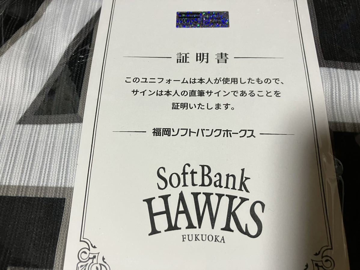 阪神タイガース　渡邉雄大投手　証明書付き　直筆サイン入り実使用ユニフォーム　福岡ソフトバンクホークス時代　渡辺　なべじぃ_画像2