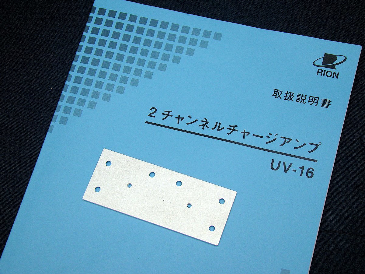 Yahoo!オークション - RION リオン UV-16 UV16 2CH 2チャンネル Yahoo!オークション - RION リオン UV-16 UV16 2CH 2チャンネル