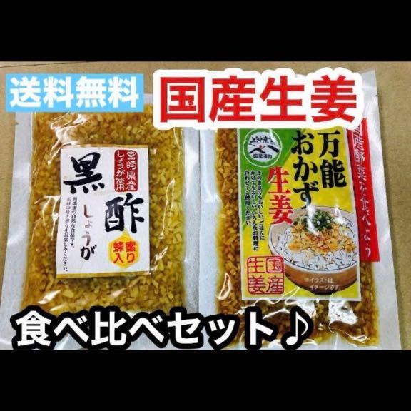  Miyazaki. tsukemono pickles black vinegar raw .130g×1 sack . all-purpose side dish raw .130g×1 sack beauty . health .... raw . topping free shipping 