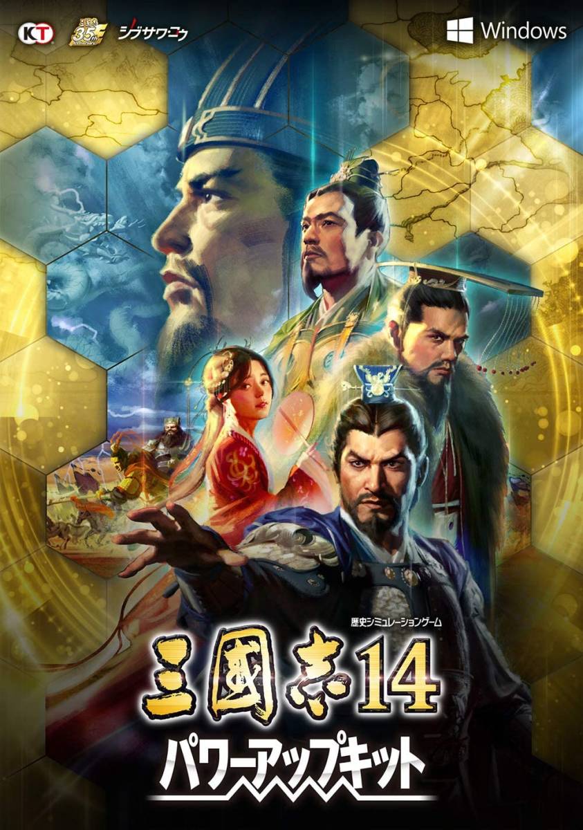 三國志14 パワーアップキット 三国志14 PC Steam ダウンロードコード 日本語可_画像1