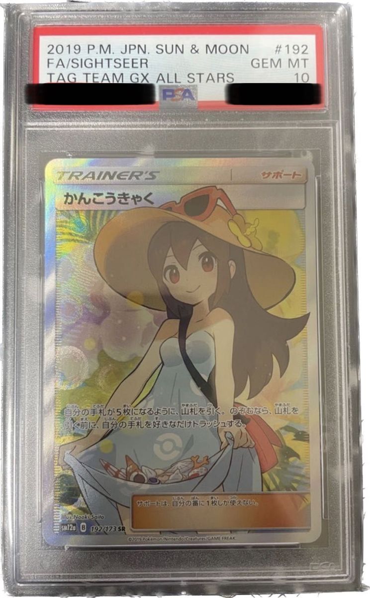ポケモンカード 観光客 SR|Yahoo!フリマ(旧PayPayフリマ) ポケモンカード 観光客 SR|Yahoo!フリマ(旧PayPayフリマ)