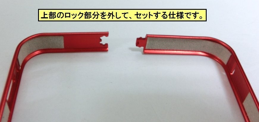 iPhone SE/5s/5 用 アルミ製バンパー(レッド)_画像3