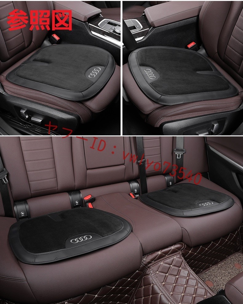  Audi AUDI автомобильный сиденье подушка автомобильный подушка фланель. поверхность подушка для сидения 3D цельный вид низкая упругость память пена 2 позиций комплект * черный 