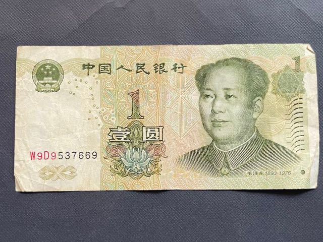 中国紙幣 一圓札 一元 1円 毛沢東 1999年 古紙幣の画像1