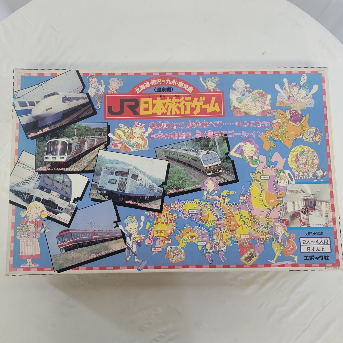 【中古品】ＪＲ日本旅行ゲーム～温泉編～ 北海道・稚内→九州・鹿児島 ２人～４人用 #エポック社 #ゲーム #懐かしい #レトロ #鉄道マニア_画像1