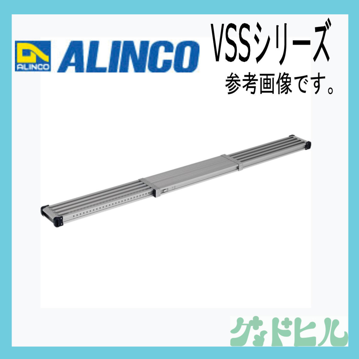  Alinco VSS330H flexible scaffold 330 free shipping ( Hokkaido * Okinawa * excepting remote island ) search : interior Cross outer wall trim paper 