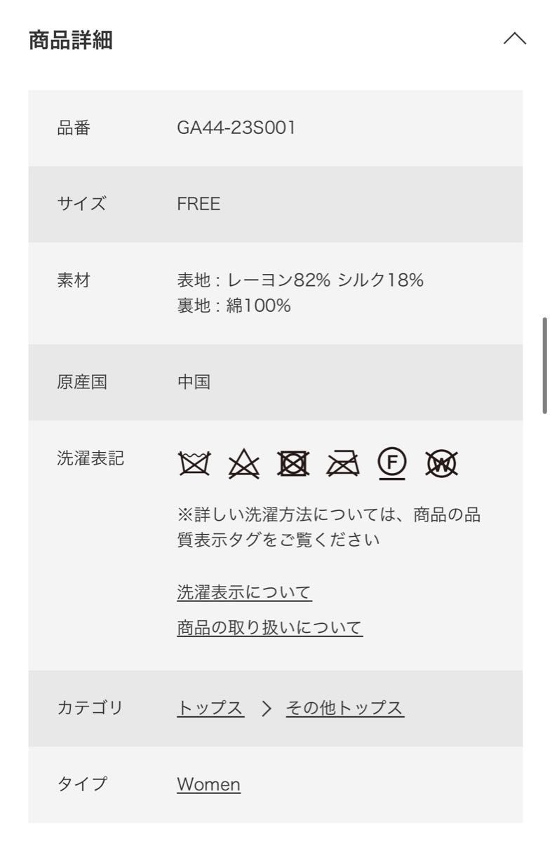 かぐれ シルクレーヨンベルベットプルオーバー|Yahoo!フリマ(旧
