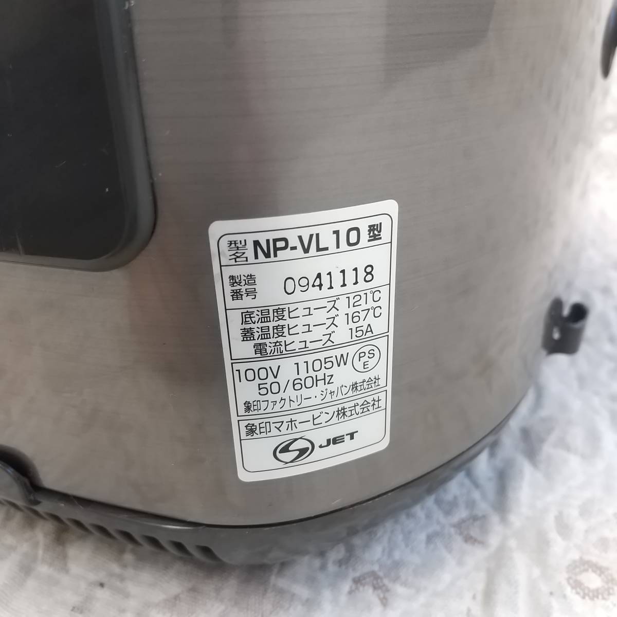 【485J】中古品 象印 IH炊飯器5.5合炊き NP-VL10型 2014年製_画像9