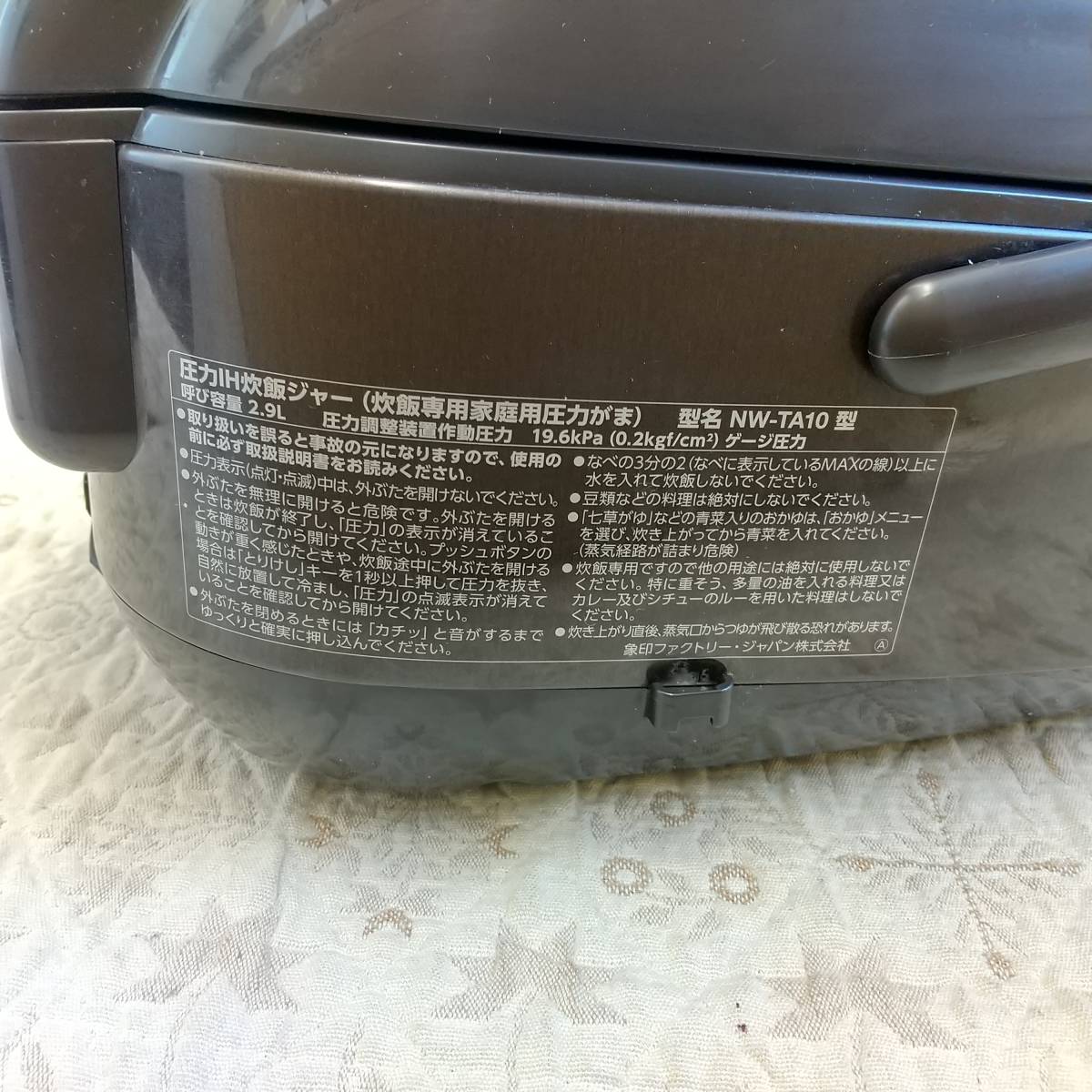 【800J】中古品 象印 圧力IH炊飯ジャー 5.5合炊き NW-TA10型 2019年製_画像10