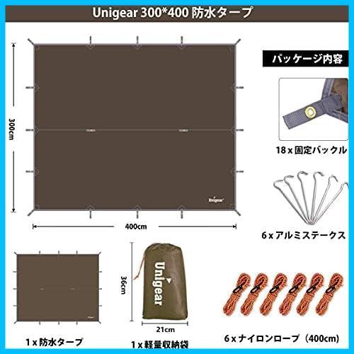 ★ブラウン-XL（300*400）★ Unigear 防水タープ キャンプ タープ テント 軽量 日除け 高耐水加工 紫外線カット 遮熱 サンシェルター_画像6