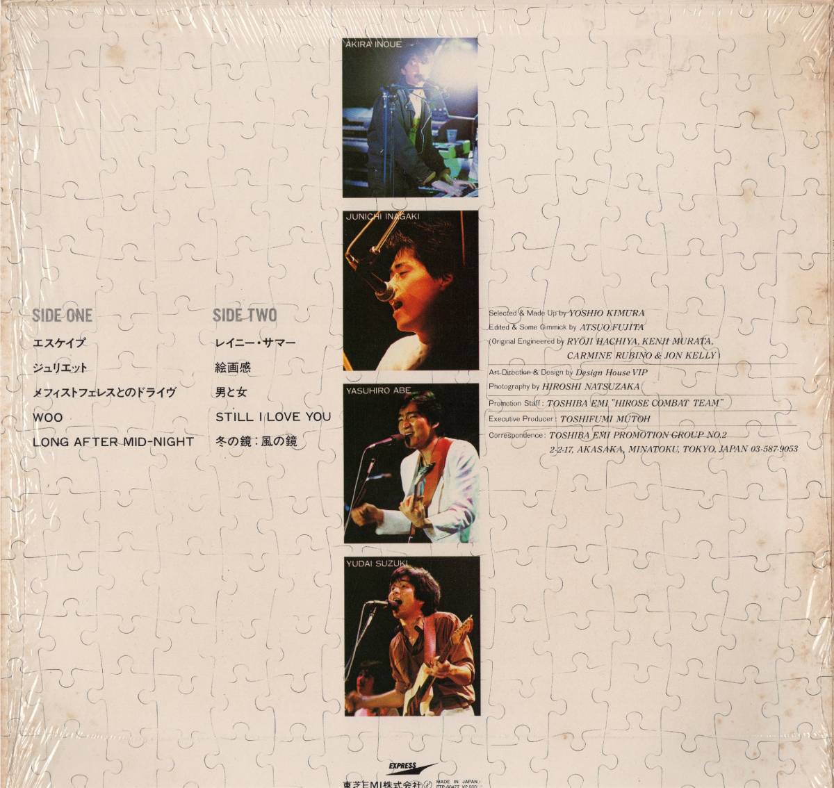 【LP】稲垣潤一・安部恭弘・井上鑑・鈴木雄大 「MODERN WAVE Ⅱ」筒美京平/松本隆/都倉俊一　＊1983年８月発売＊シュリンク付き＊音質良好_画像2