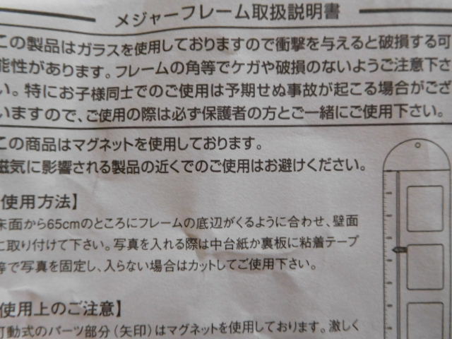 【未使用】子ども　フォトフレーム＆メジャーフレーム（身長計）　キリン_画像6