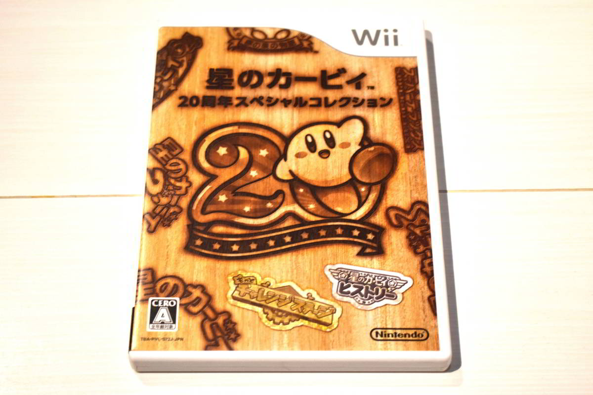 【送料込み・Wiiソフト】星のカービィ 20周年スペシャルコレクション_画像1