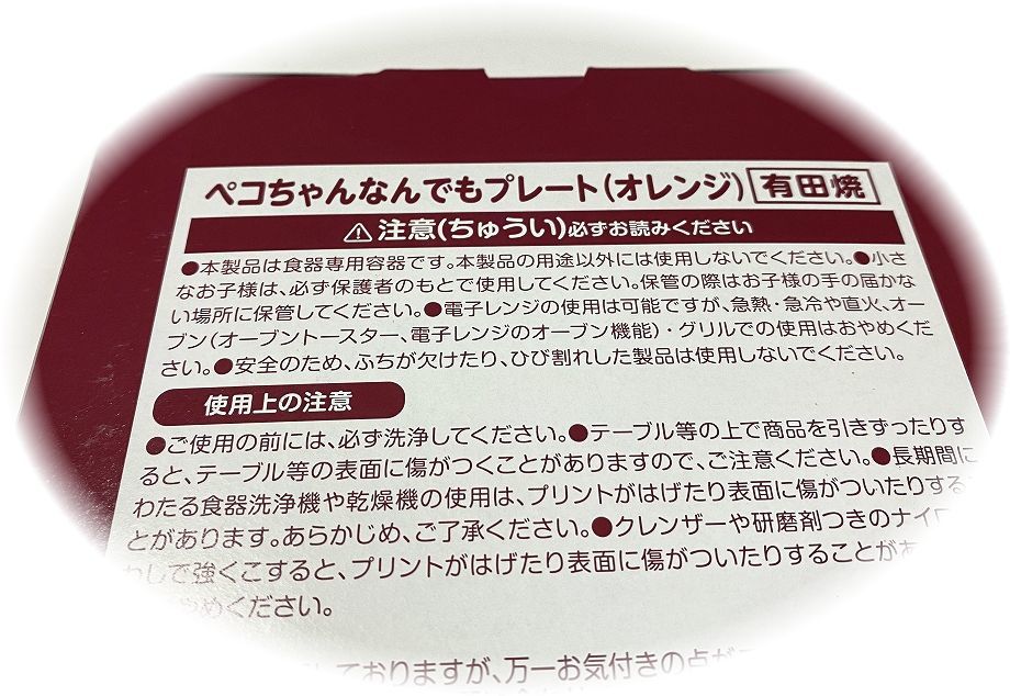 ◆不二家 ペコちゃん なんでもプレート 有田焼・お皿(オレンジ)シークレット＋２枚セット★非売品/新品◆_画像4