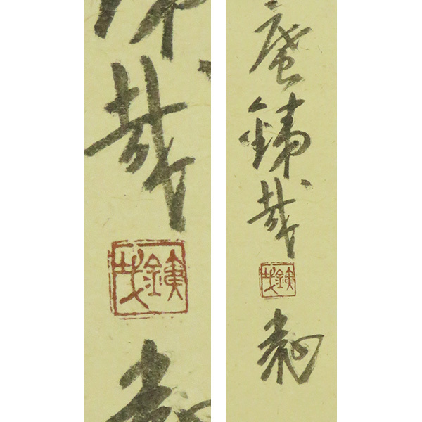 B-3886【真作】加納鉄哉④ 肉筆紙本淡彩 秋虫画賛 共箱 掛軸/彫刻家 画家 美濃 古美術調査 東京美術学校 書画_画像3