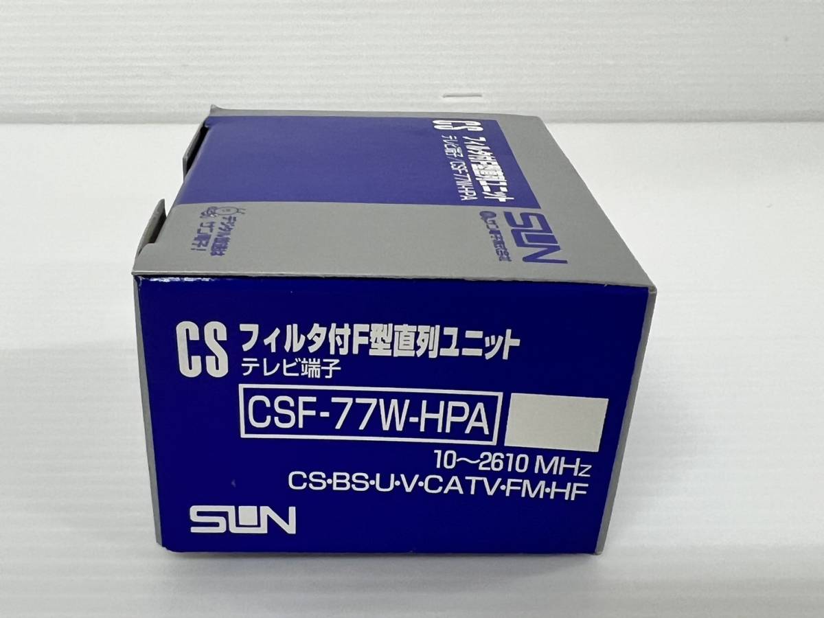 (JT2311)　SUN　CSフィルター付F型直列ユニット　テレビ端子　CSF-77W-HPA_画像3