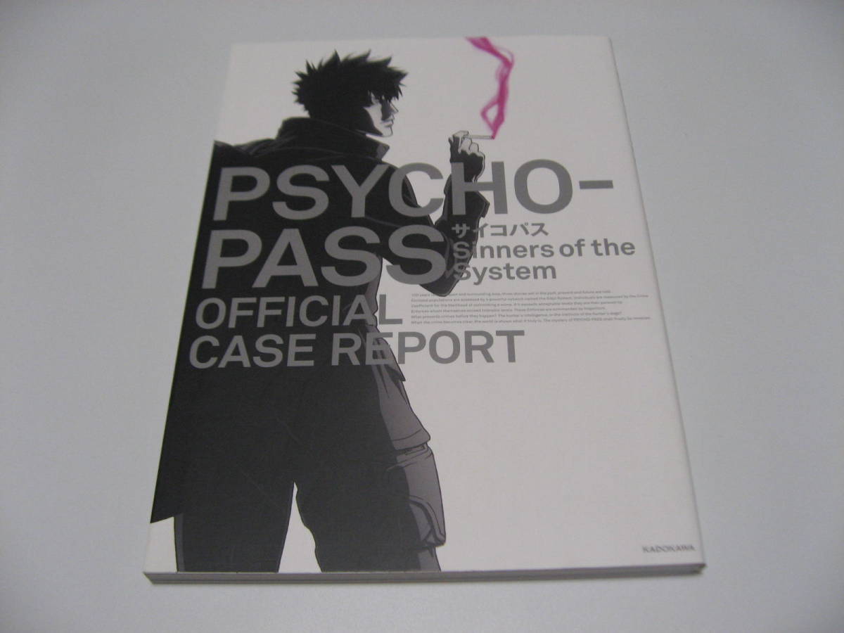 PSYCHO-PASS サイコパス Sinners of the System OFFICIAL CASE REPORT_画像1