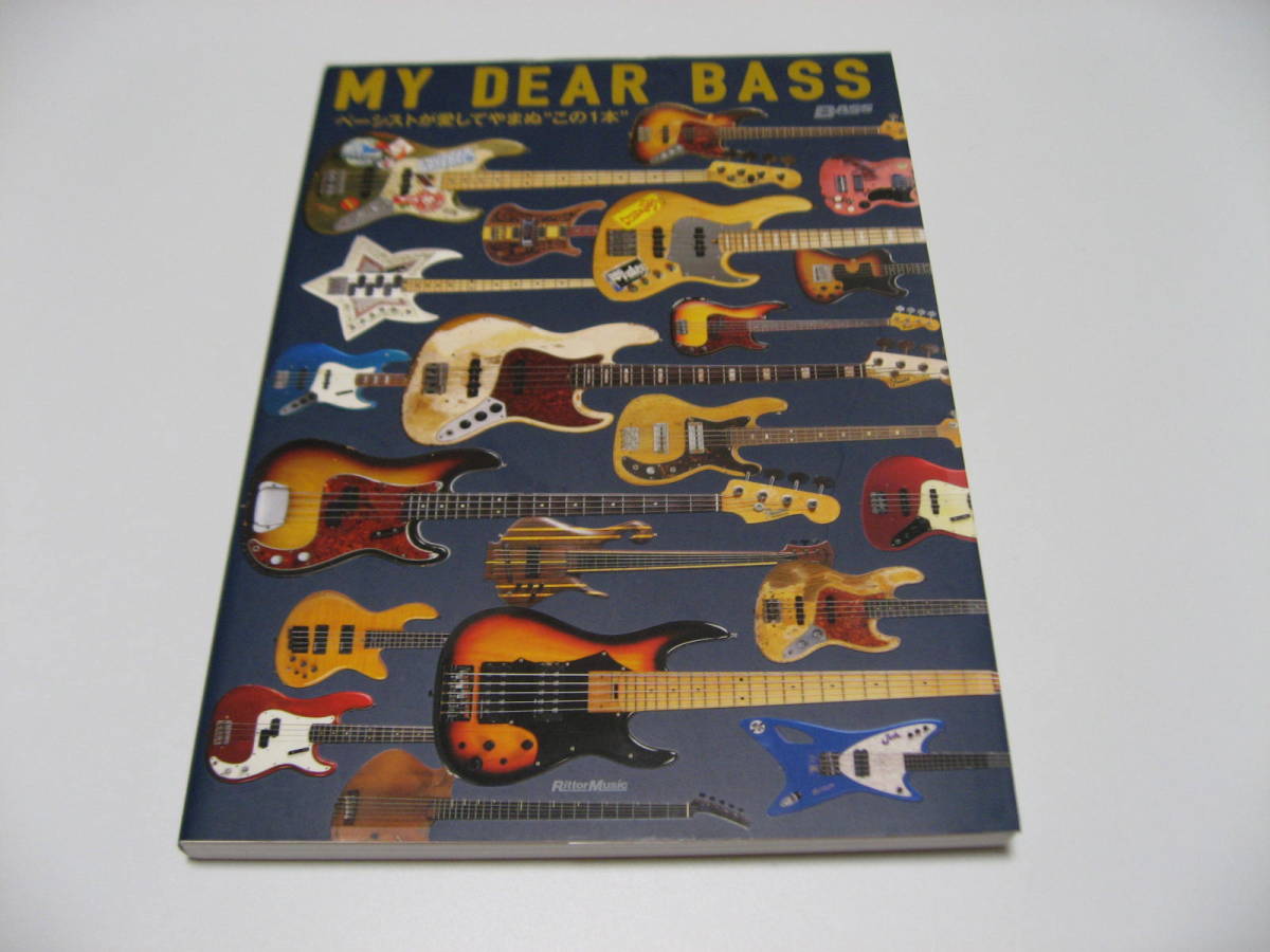 MY DEAR BASS ベーシストが愛してやまぬ　この1本