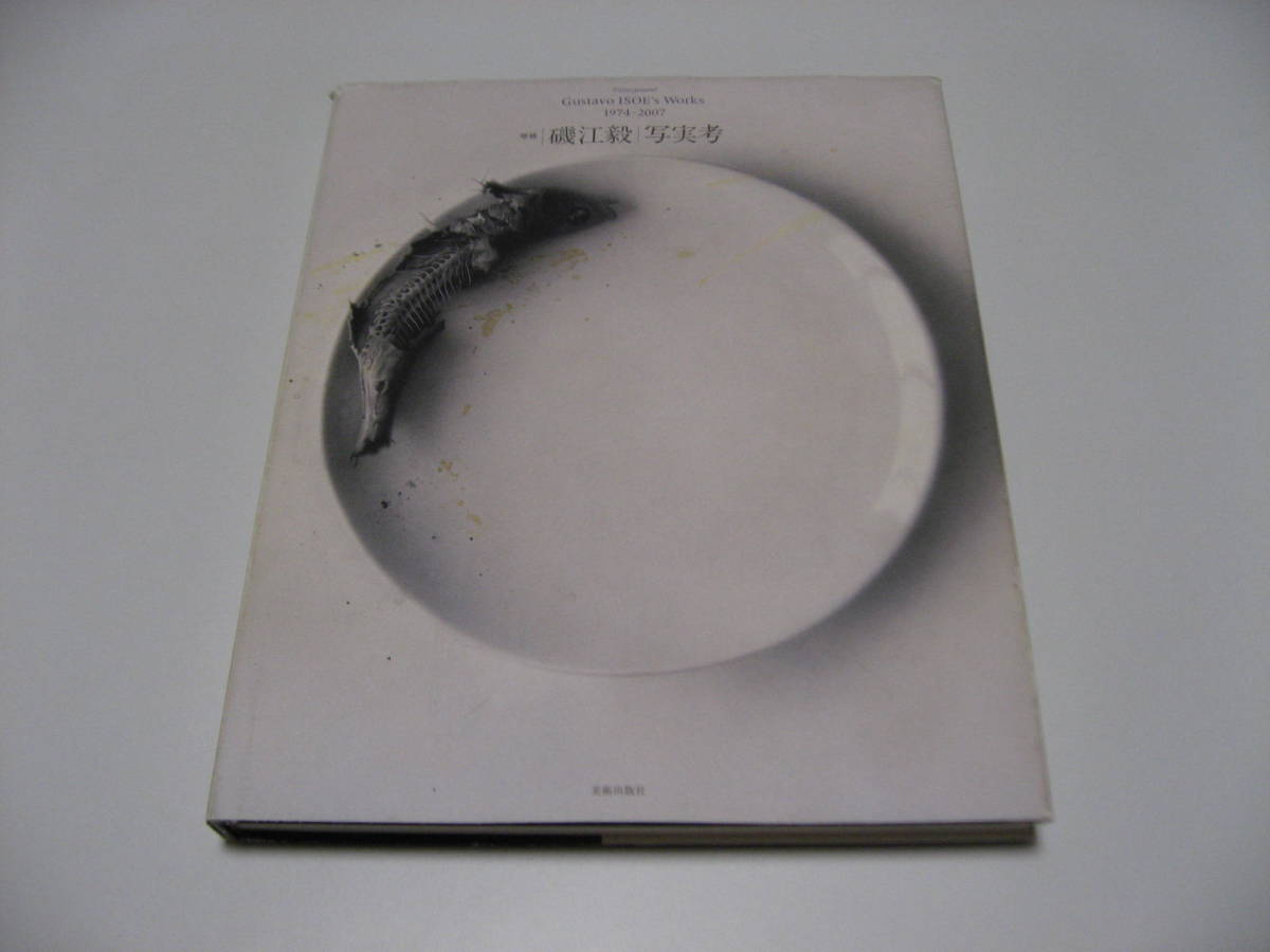 写真集 The Family of Man MOMA 人間家族 エドワード・スタイケン 1955 DOROTHEA LANGE Edward Steichen - アート写真 写真集 The Family of Man MOMA 人間家族 エドワード・スタイケン 1955 DOROTHEA LANGE Edward Steichen - アート写真