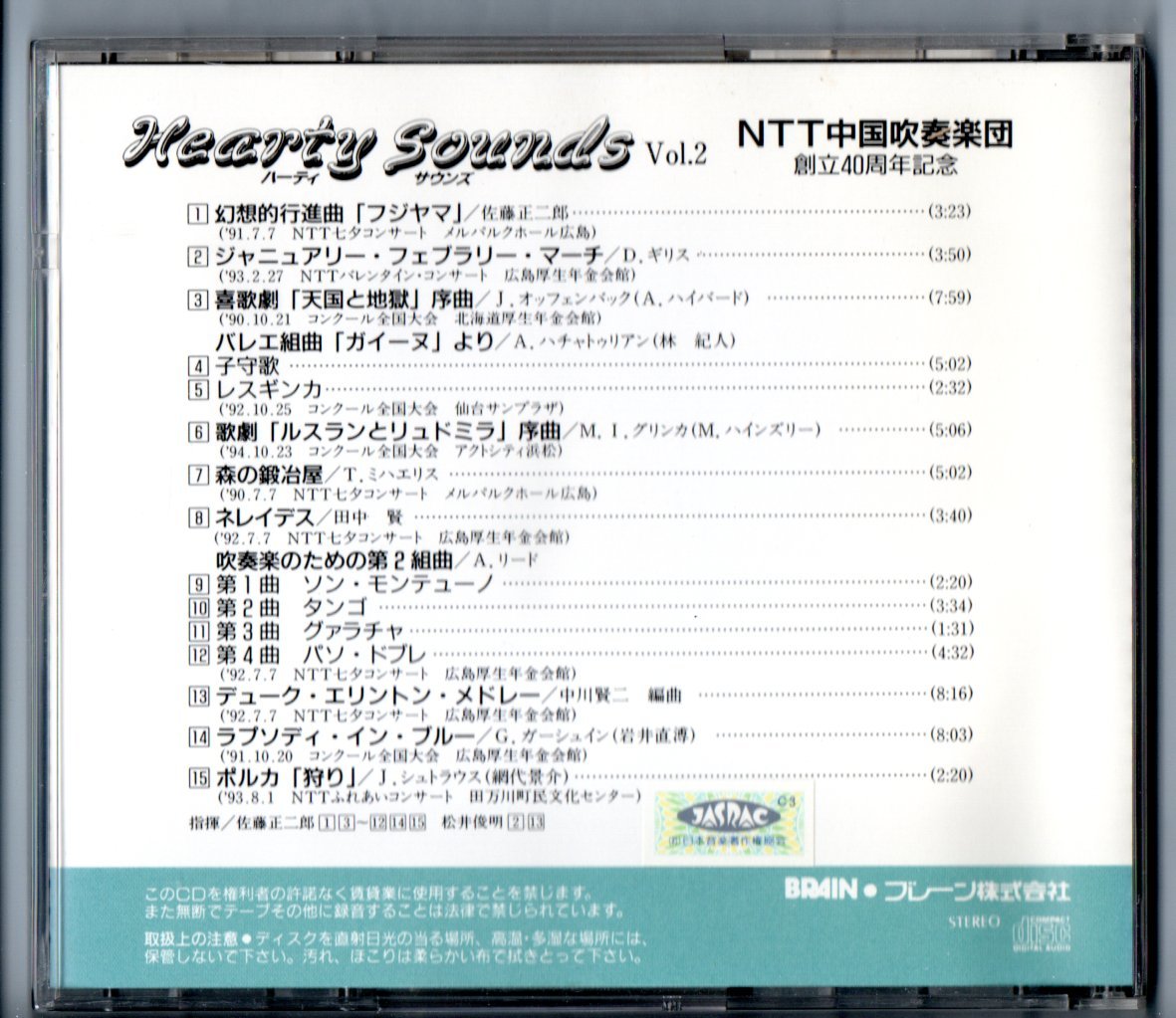  free shipping records out of production CD NTT China wind instrumental music .: is -ti*saunzVol.2..40 anniversary commemoration heaven country . ground .gai-nlapsoti* in * blue ne Ray tes
