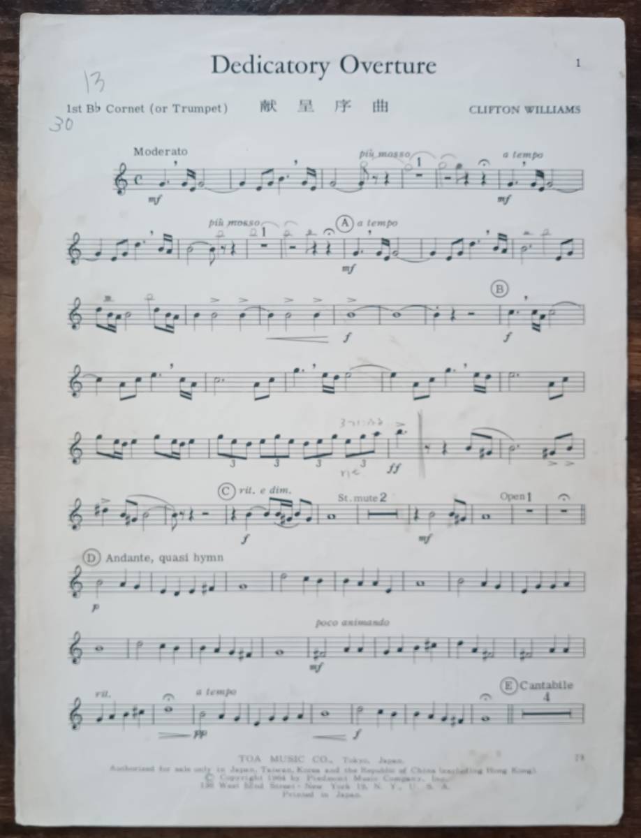 送料無料 吹奏楽楽譜 クリフトン・ウィリアムズ：献呈序曲 試聴可 スコア・パート譜セット_画像5