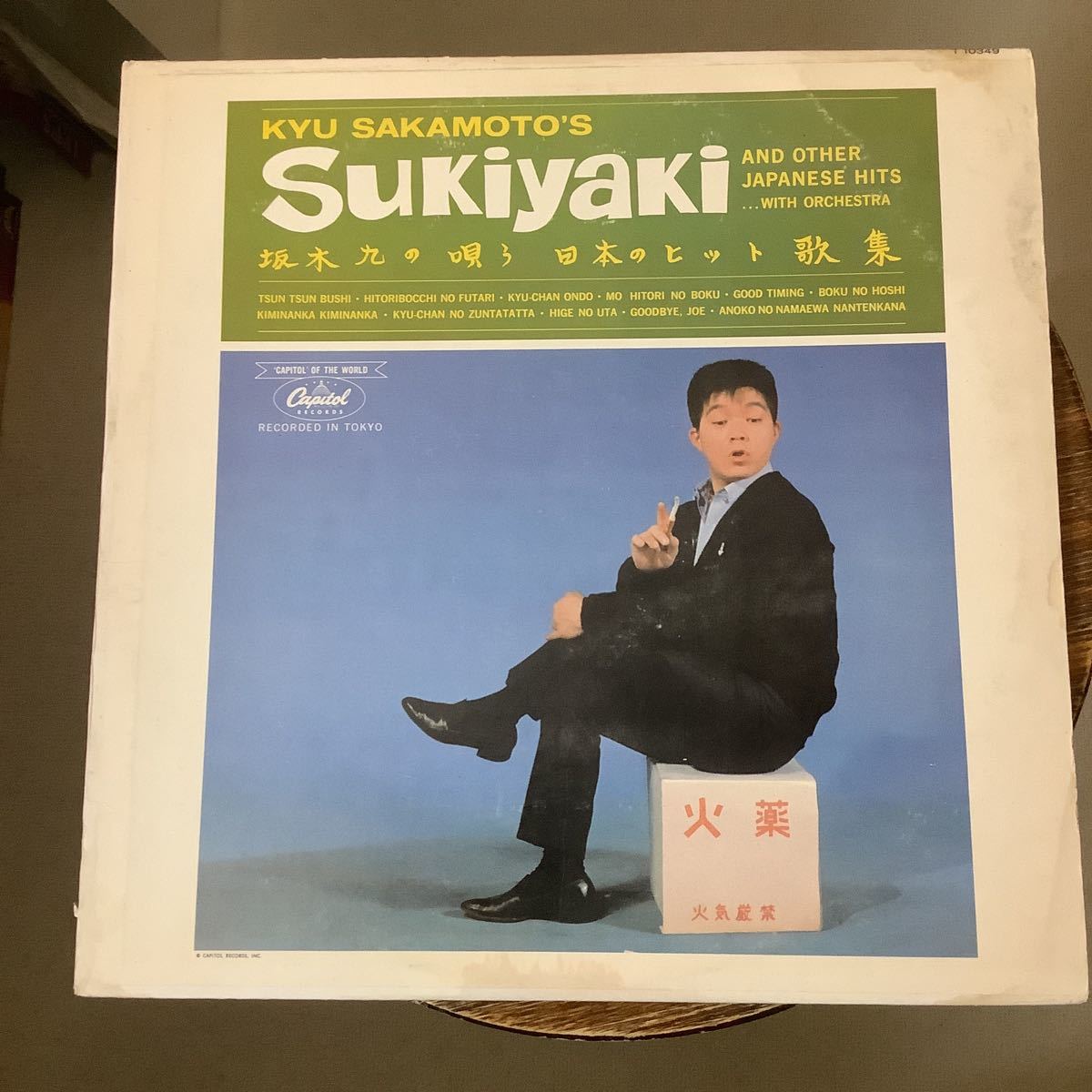 坂本九 sukiyaki US 虹レーベル_画像1