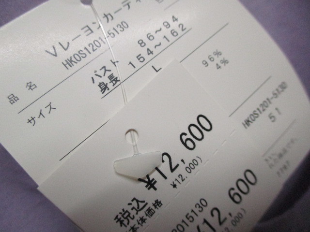 E617/未使用 L寸 栗原はるみ KURIHARA HARUMI Vレーヨン カーディガン 定価12000円 匿名発送_画像3