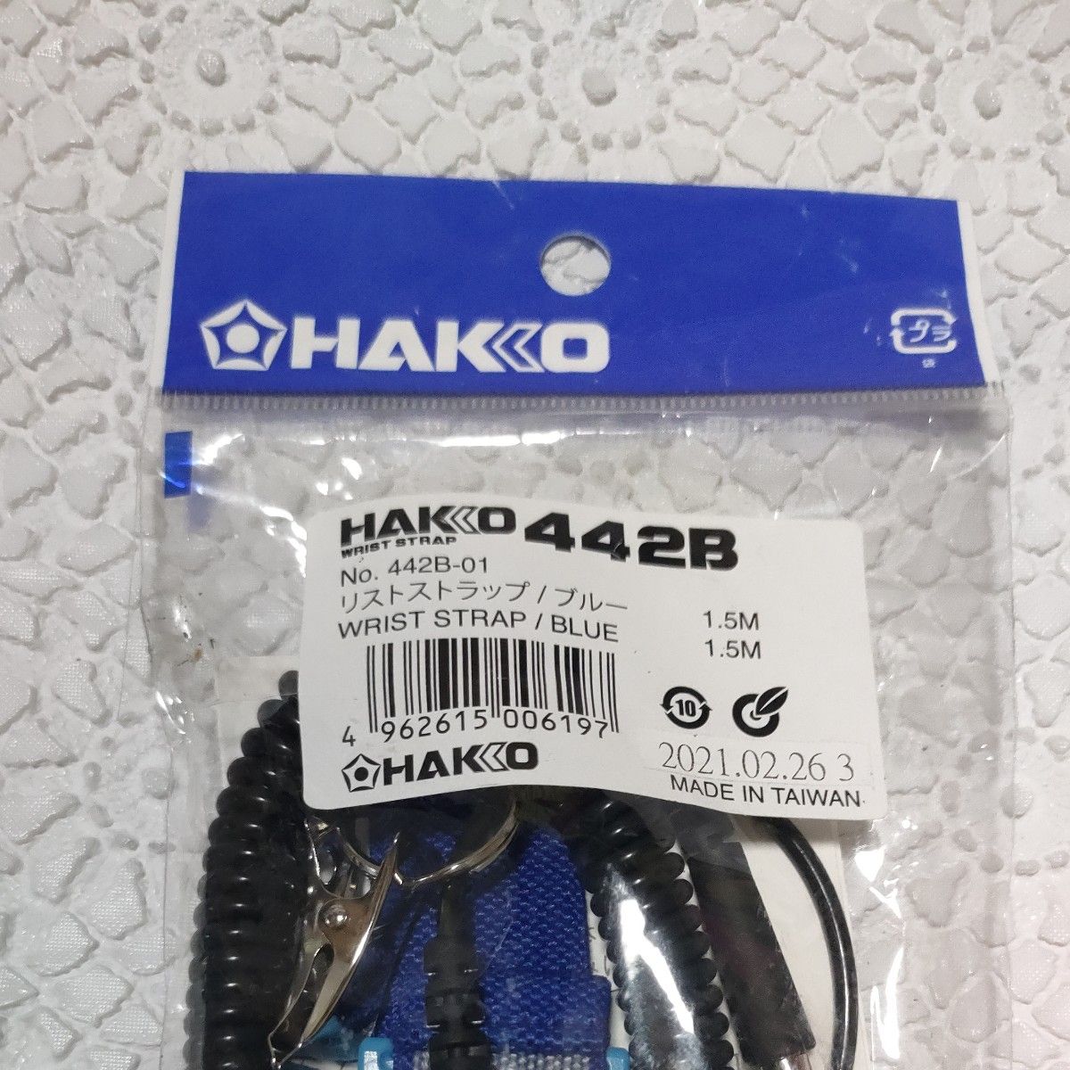 HAKKO  リストストラップ／ブルー　未使用