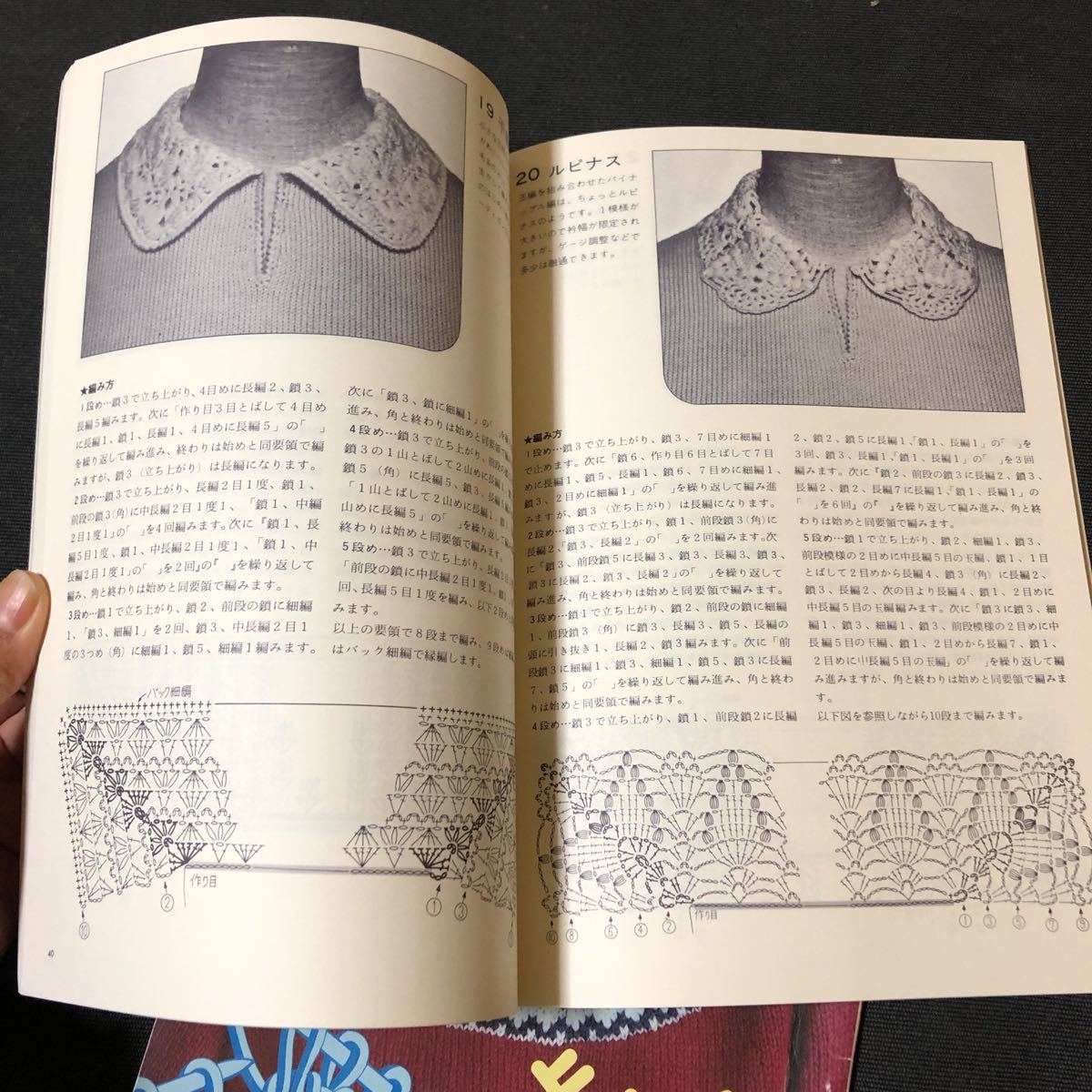 昭和レトロな編み物の本3冊_画像4