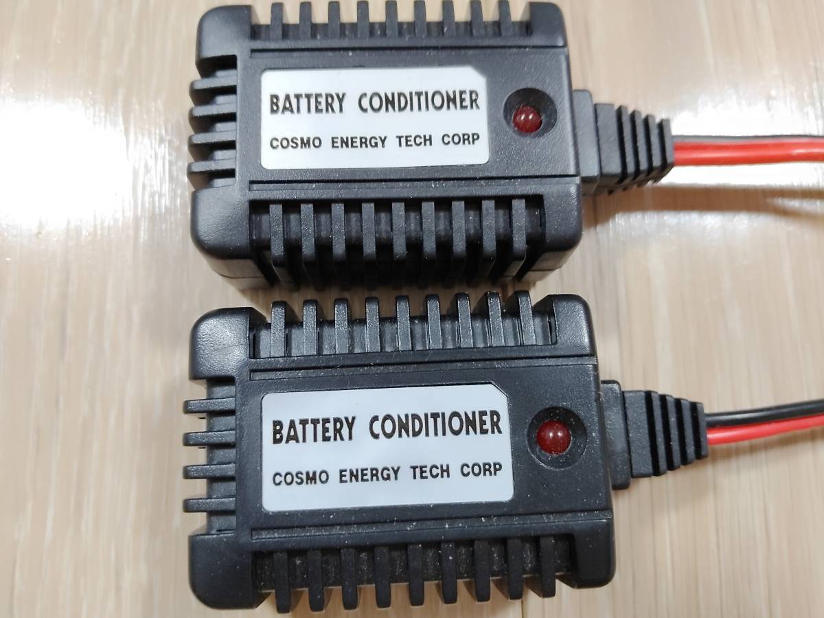 2個セット コスモエナジー放電器 ラージコネクター_画像3