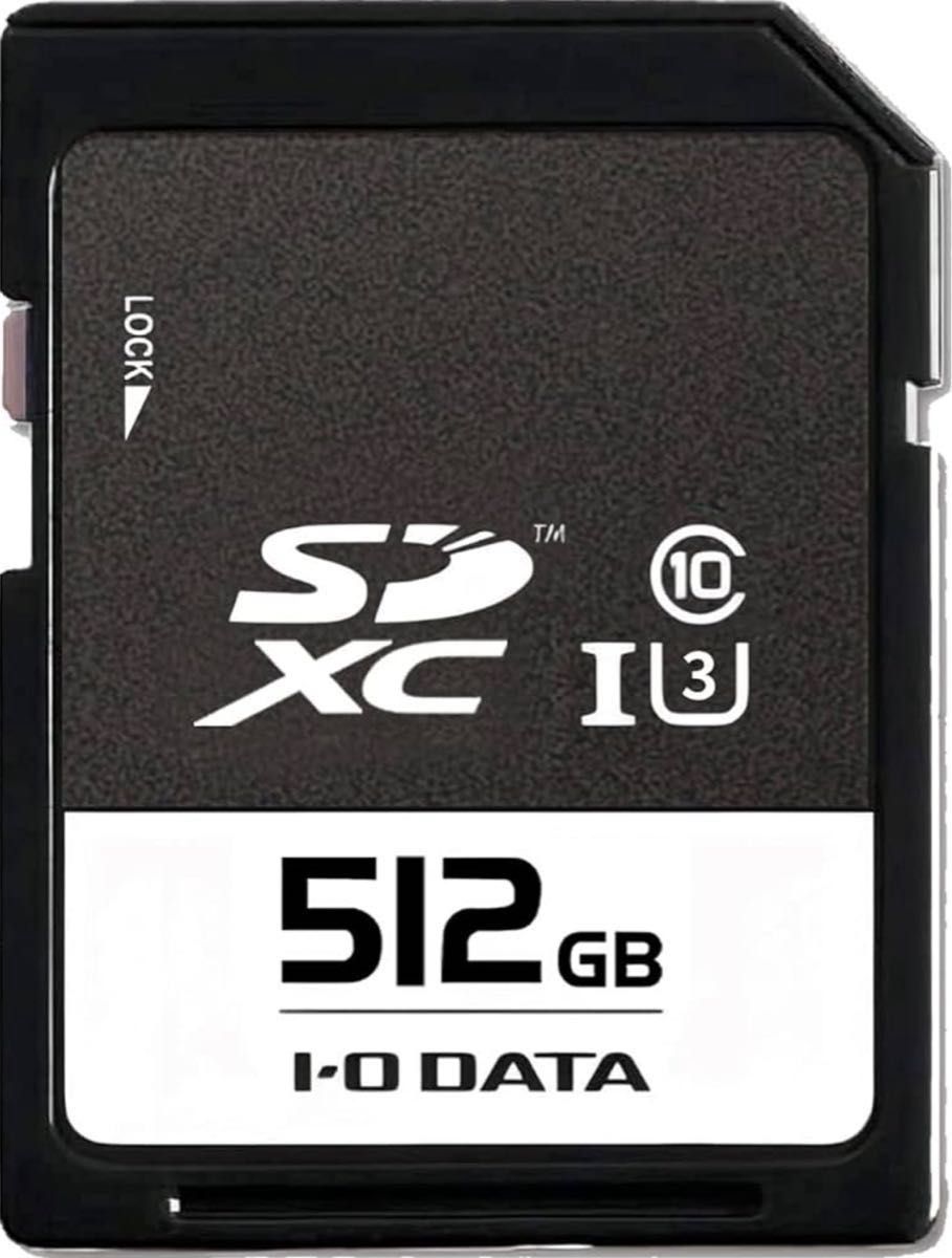 新品未開封 アイ・オー・データ SDXCメモリーカード 512GB UHS-I UHS スピードクラス 3対応