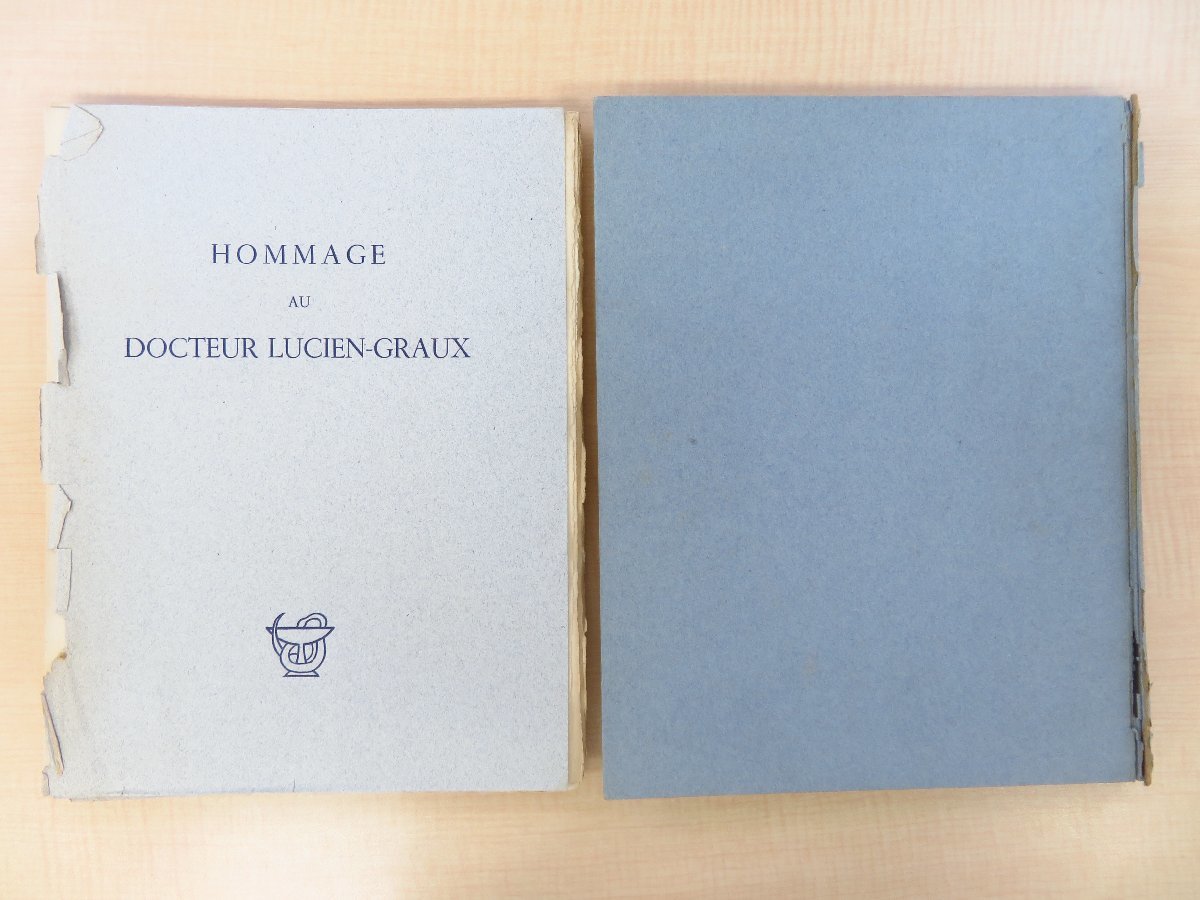 【感謝価格】 au Roche銅版画『Hommage Marcel アンドレ・モーロワ序文 docteur ルシアン・グロー追悼文集 Bruker 1947年Manuel Lucien-Graux』限定210部 その他