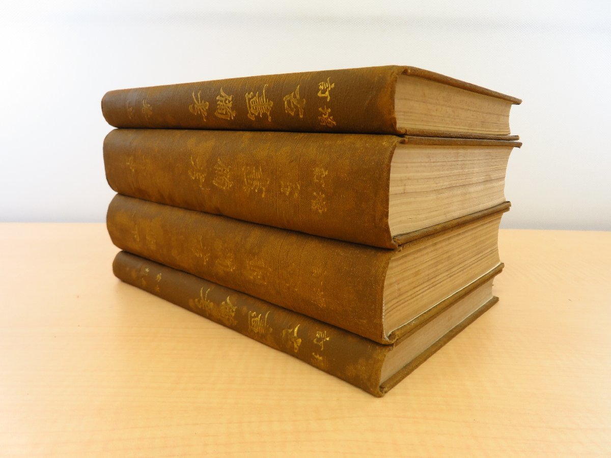 お歳暮・冬ギフト特集2024 朝岡興禎著 太田謹増訂『増訂古画備考』(全4冊揃)明治45年 和書
