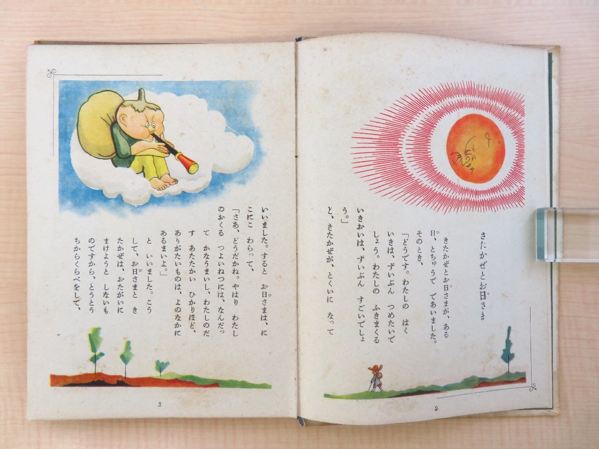 和本 天保武鑑 新板改正 全4冊/須原屋茂兵衛版/その2|和書 和本 天保武鑑 新板改正 全4冊/須原屋茂兵衛版/その2|和書