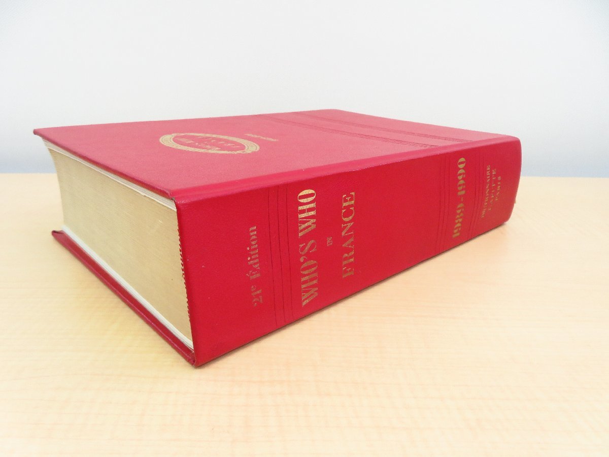 フランス人著名人名録『Who's who in France 1989-1990 21e etidion』1989年Editions jacques lafitte(パリ)刊 - その他 フランス人著名人名録『Who's who in France 1989-1990 21e etidion』1989年Editions jacques lafitte(パリ)刊 - その他