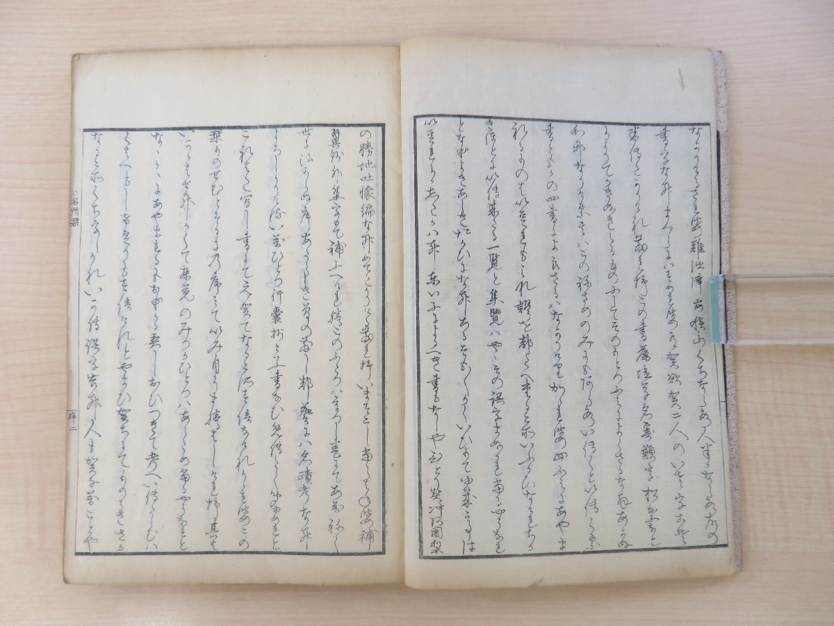 冬ギフト セ 村上忠順編著『名所栞』(8冊)元治元年 松塢亭蔵版/深見藤吉他 和書
