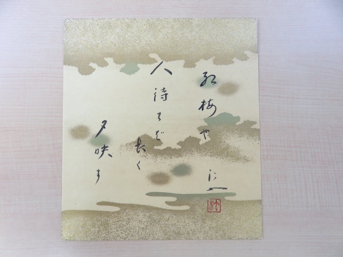 全ての 東芝刊 中村汀女、句とともに』昭和46年 肉筆色紙入『汀女百句 中村汀女 LPレコード完備(浜田寸躬子朗読 伊藤祥子構成) 日暮雅信音楽 その他